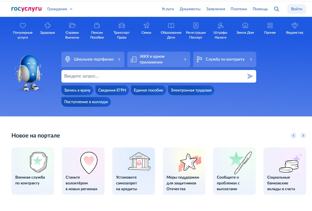 «Жизненные ситуации» расширяются. Госуслуги еще больше облегчат жизнь россиянам уже в конце 2025 года