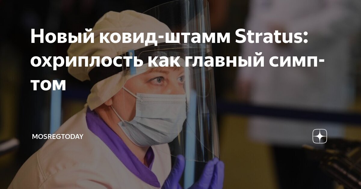 Вот актуальная статья о новых аспектах COVID-19 в 2024–2025 годах, основанная на последних данных: