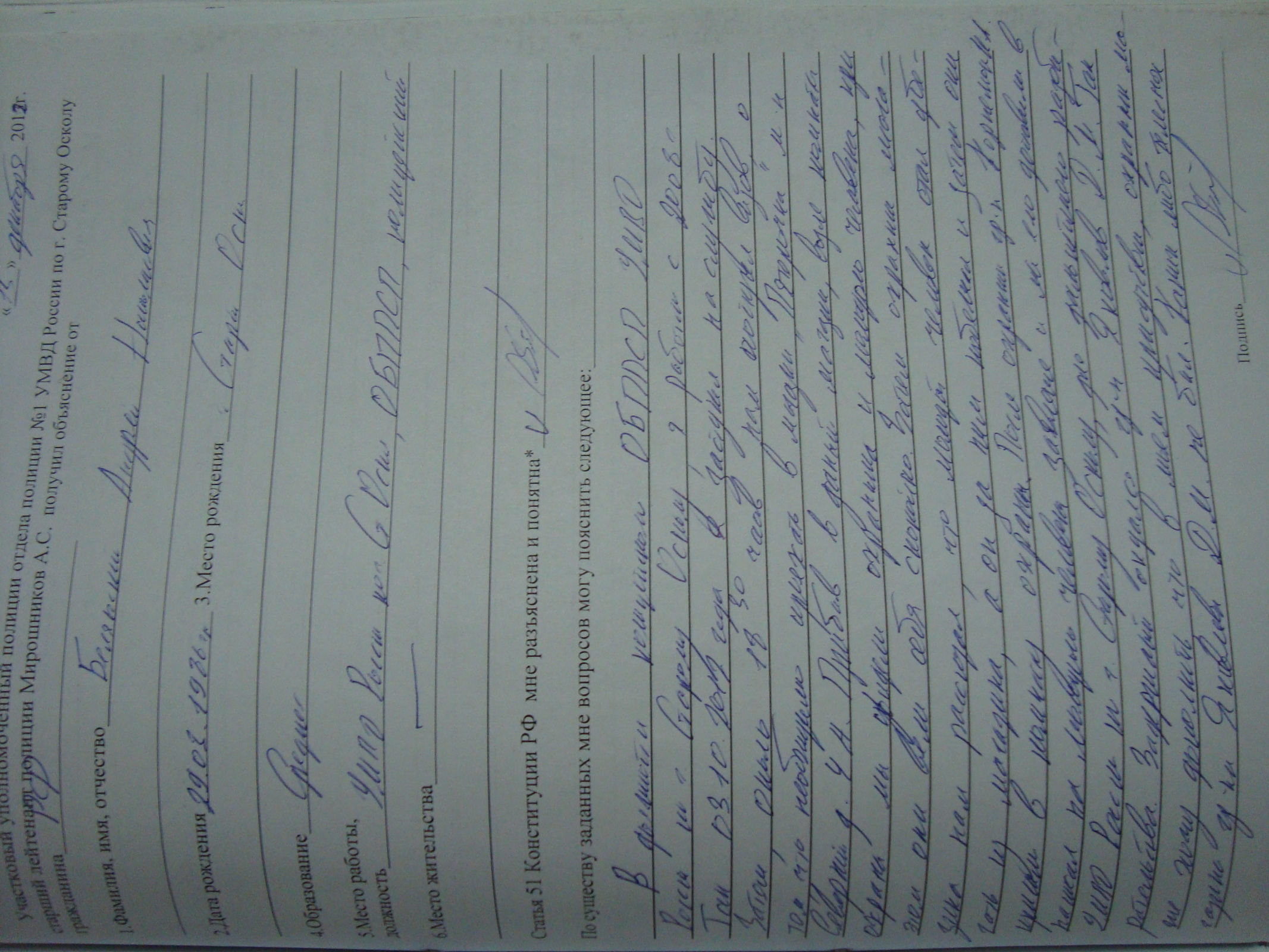 Материал 2012г. №7