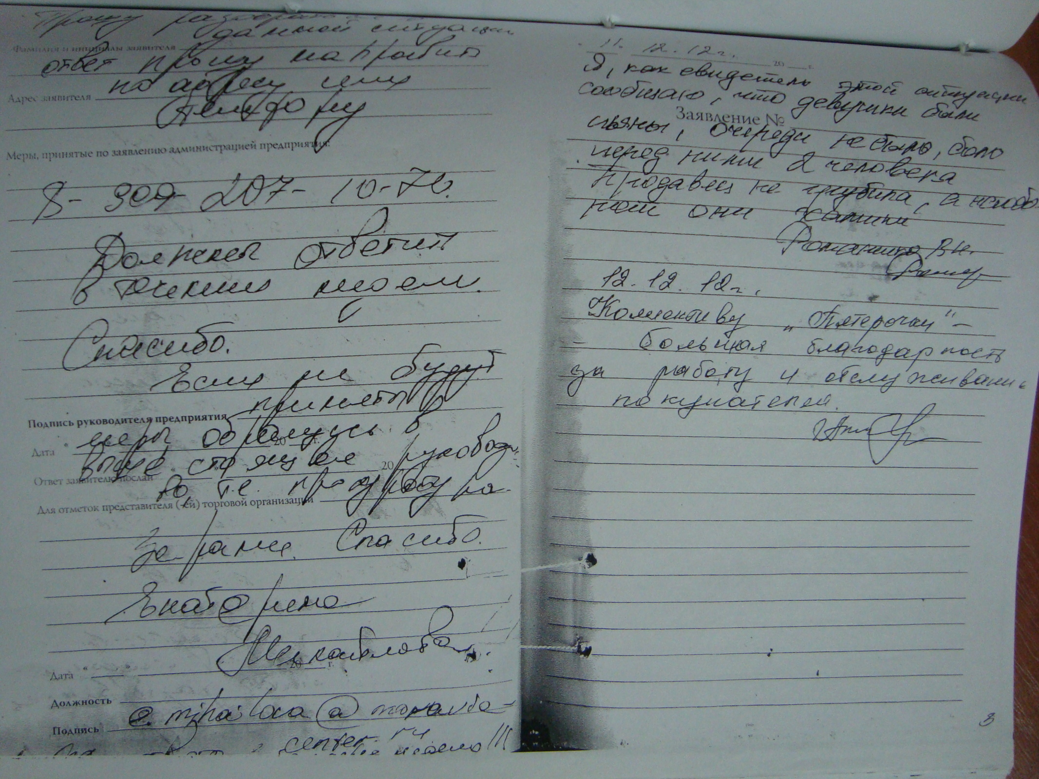 Материал 2012г. №7