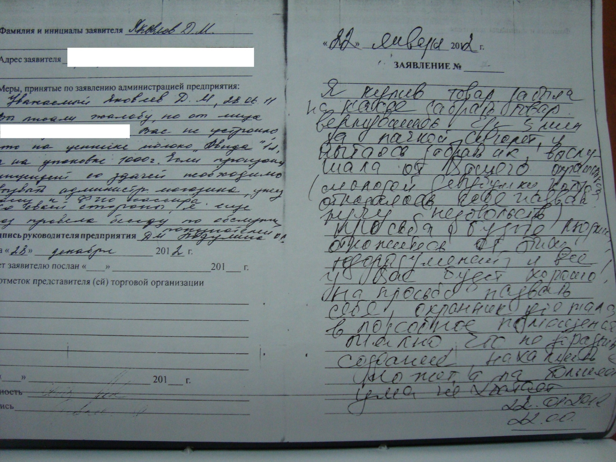 Материал 2012г. №7