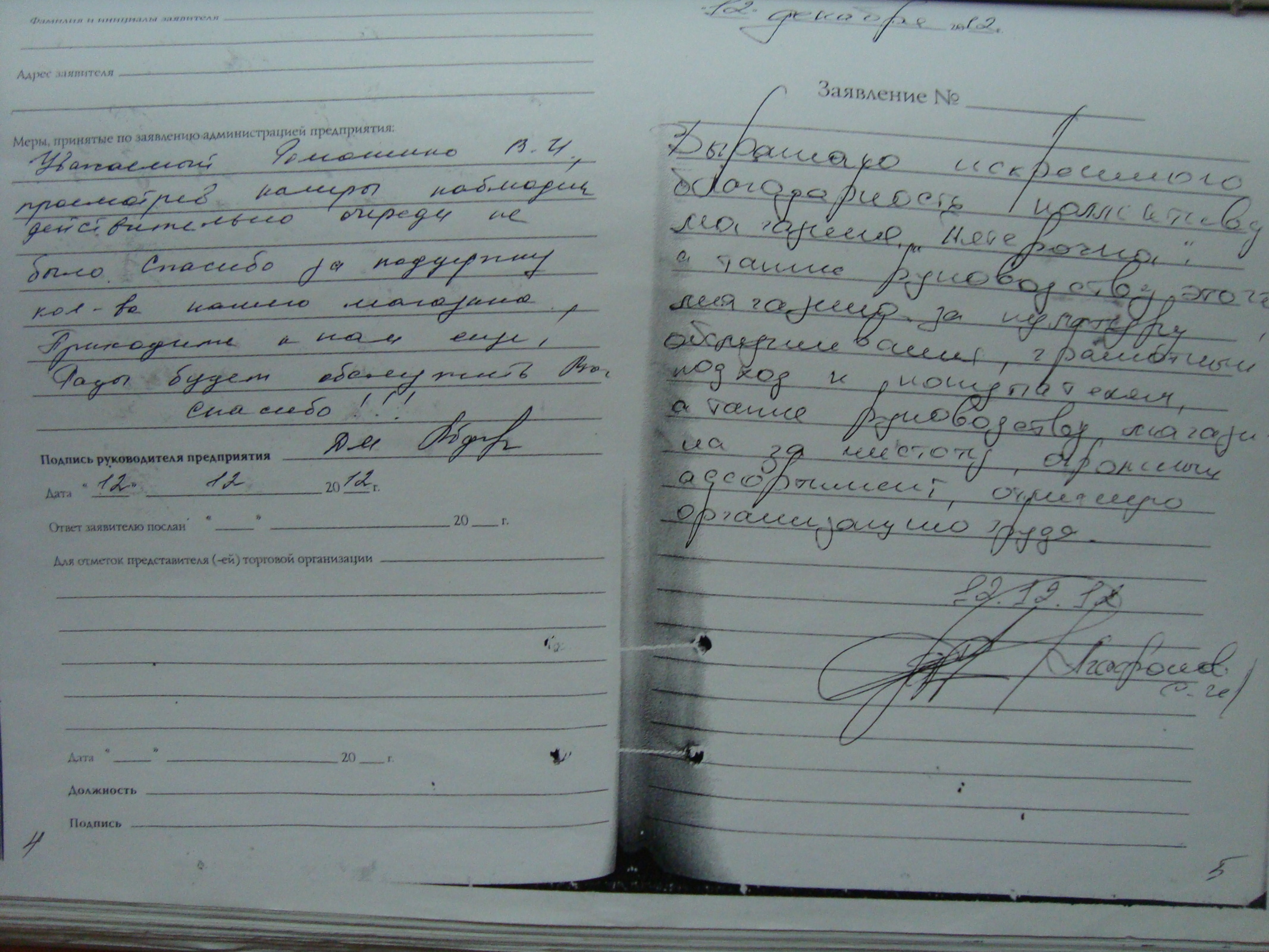 Материал 2012г. №7