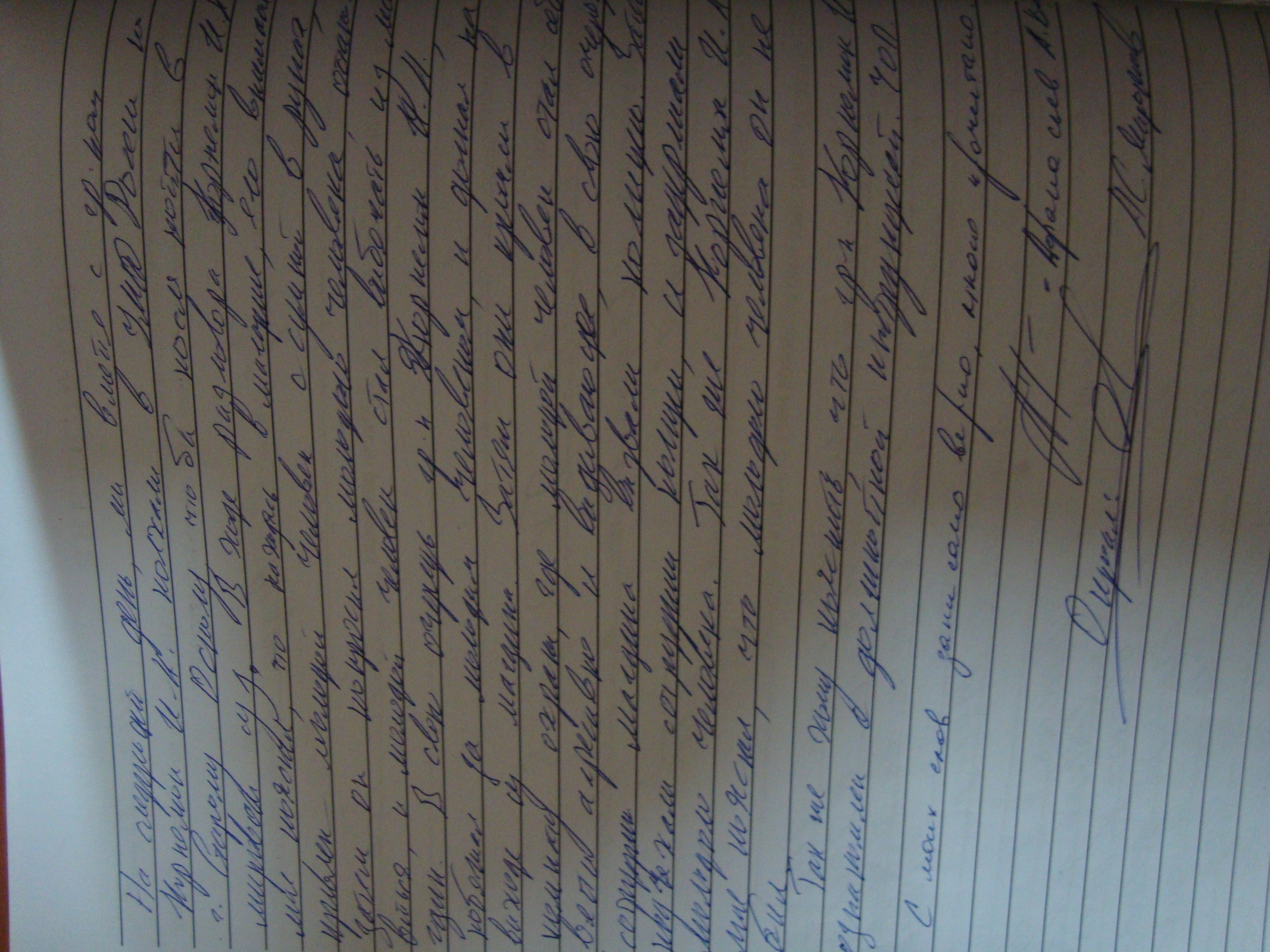 Материал 2012г. №7