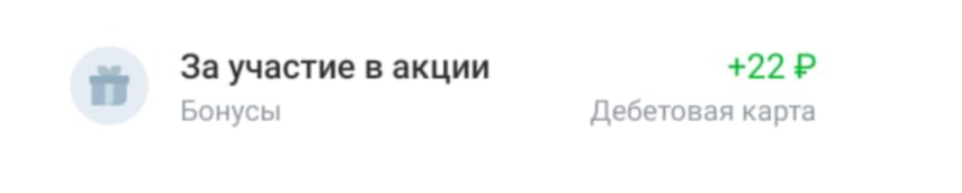 Т-банк снова проводит розыгрыш в игре "5 букв"