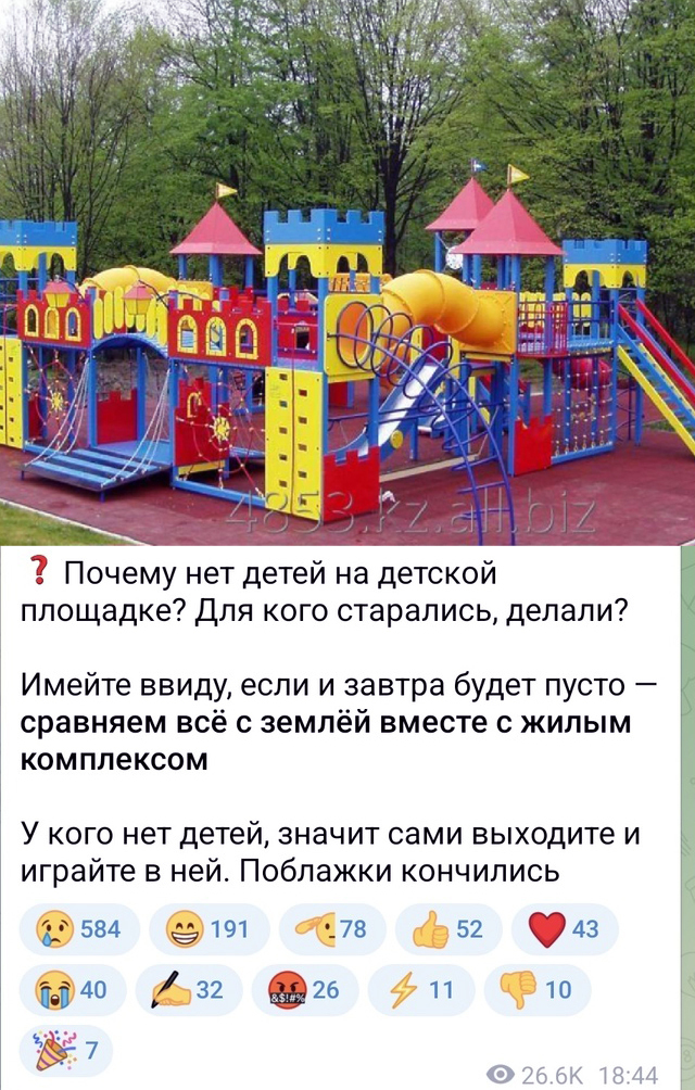 Почему нет детей на детских площадках?