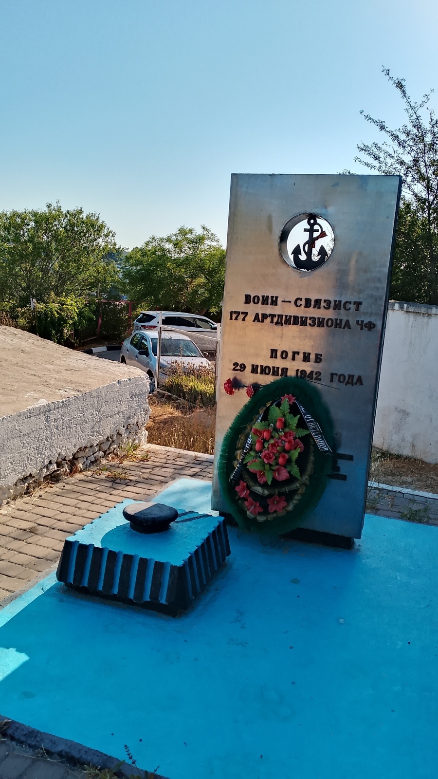 Память воина-связиста