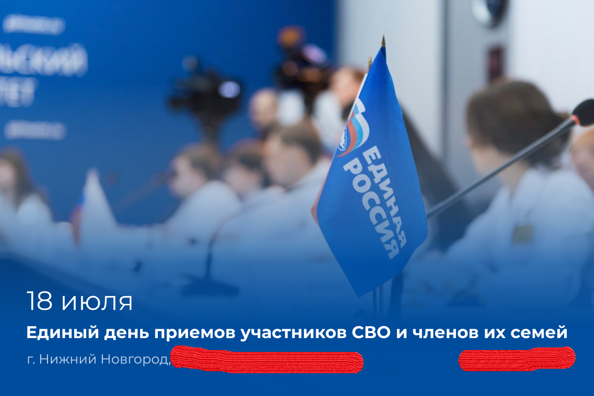 5 минут приёма в интересах участников СВО в Региональной приёмной Председателя партии "Единая Россия". Нижегородская область не перестаёт удивлять...