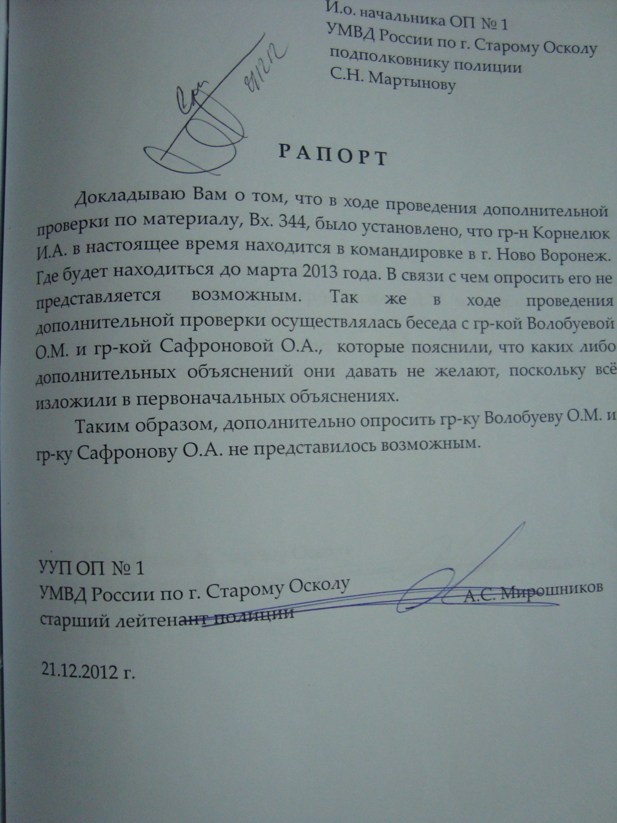 Материал 2012г №8