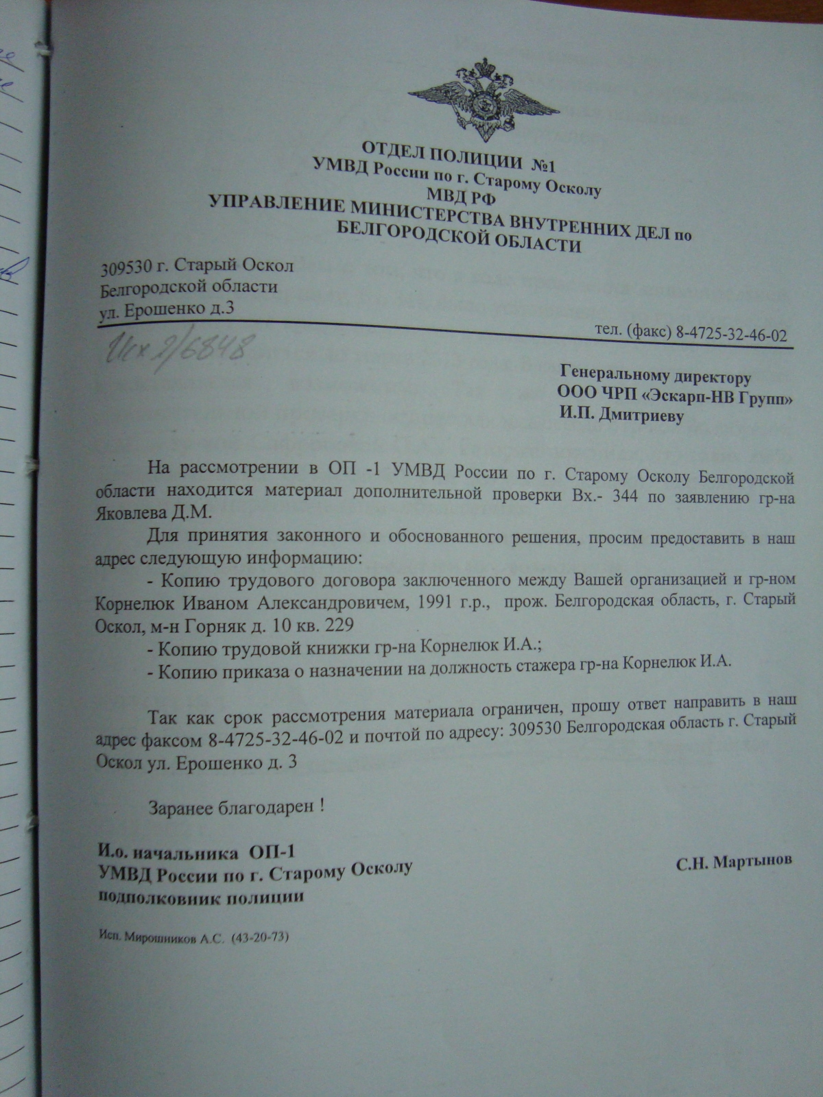 Материал 2012г №8