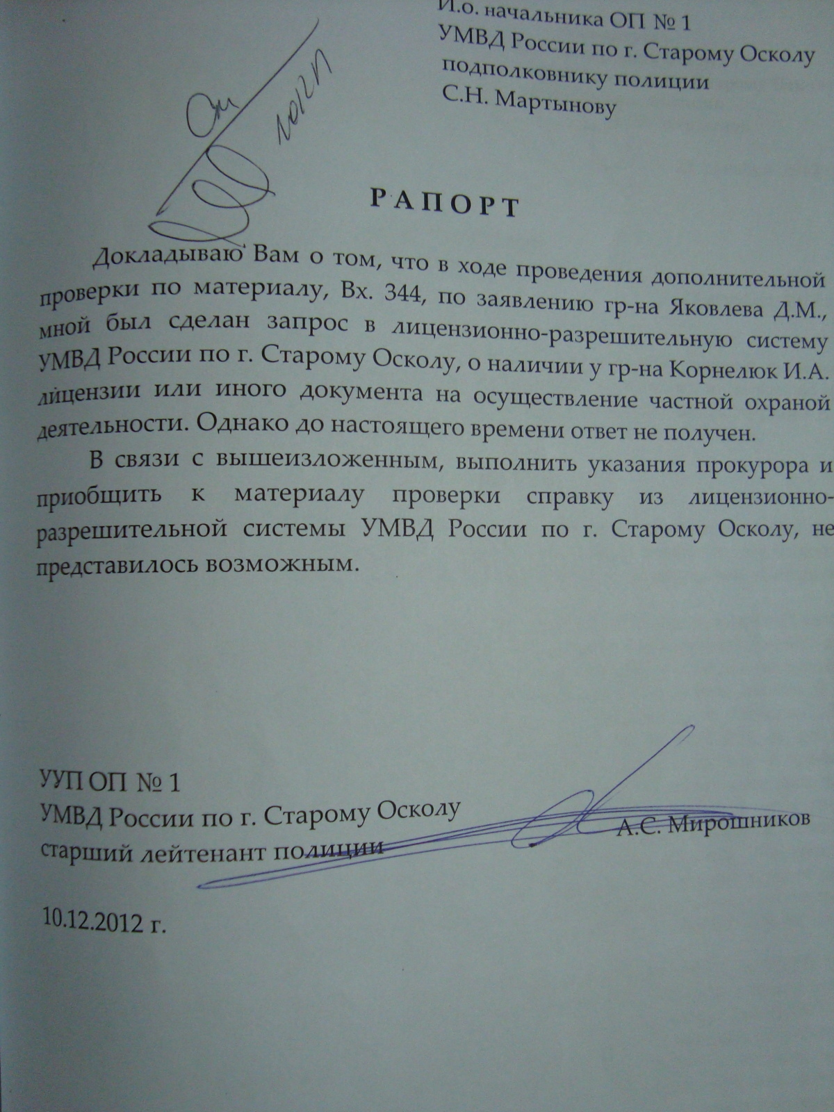 Материал 2012г №8