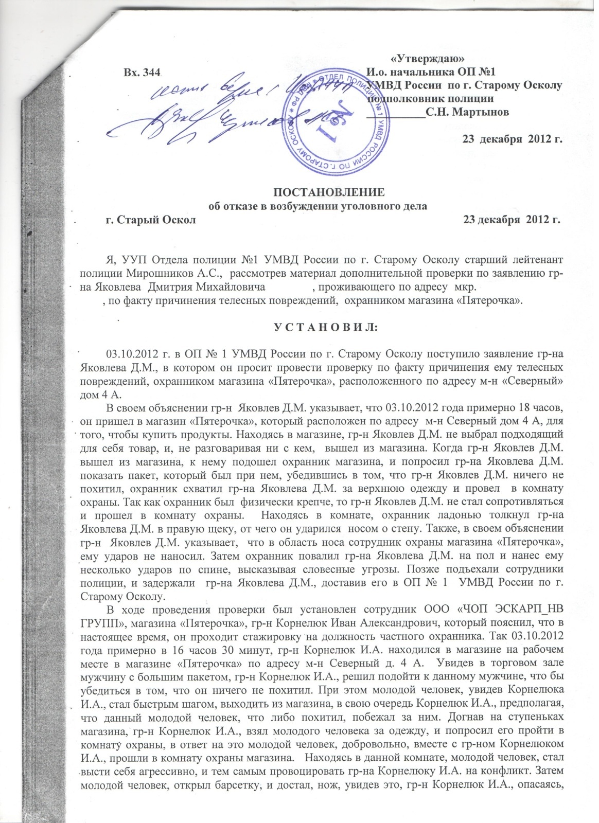 Материал 2012г №8