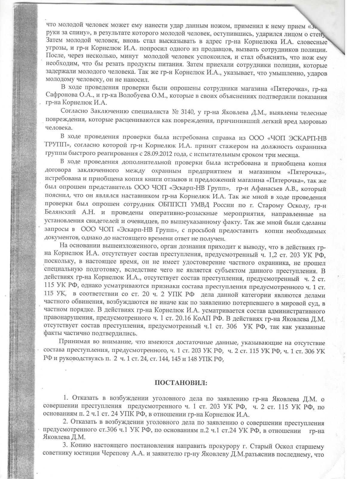 Материал 2012г №8