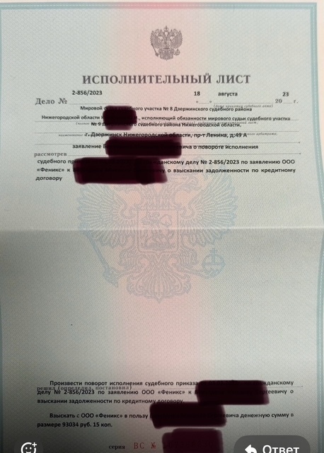 Что такое поворот исполнения судебного акта? Практика юриста