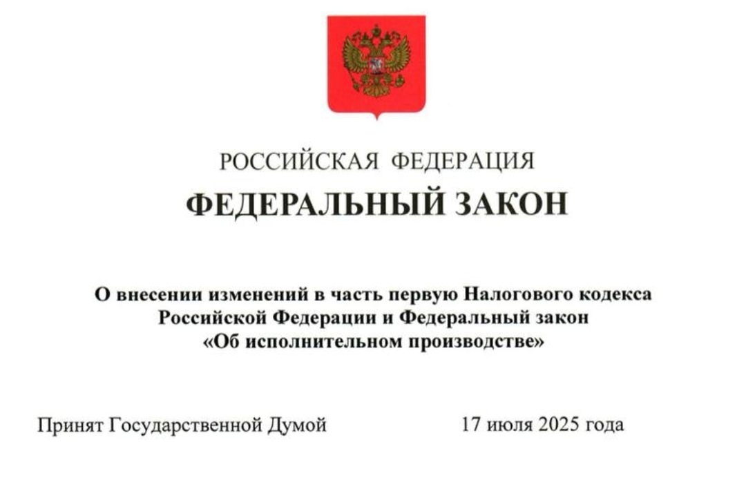 Внесудебное взыскание задолженности физлиц с 01 ноября 2025 года