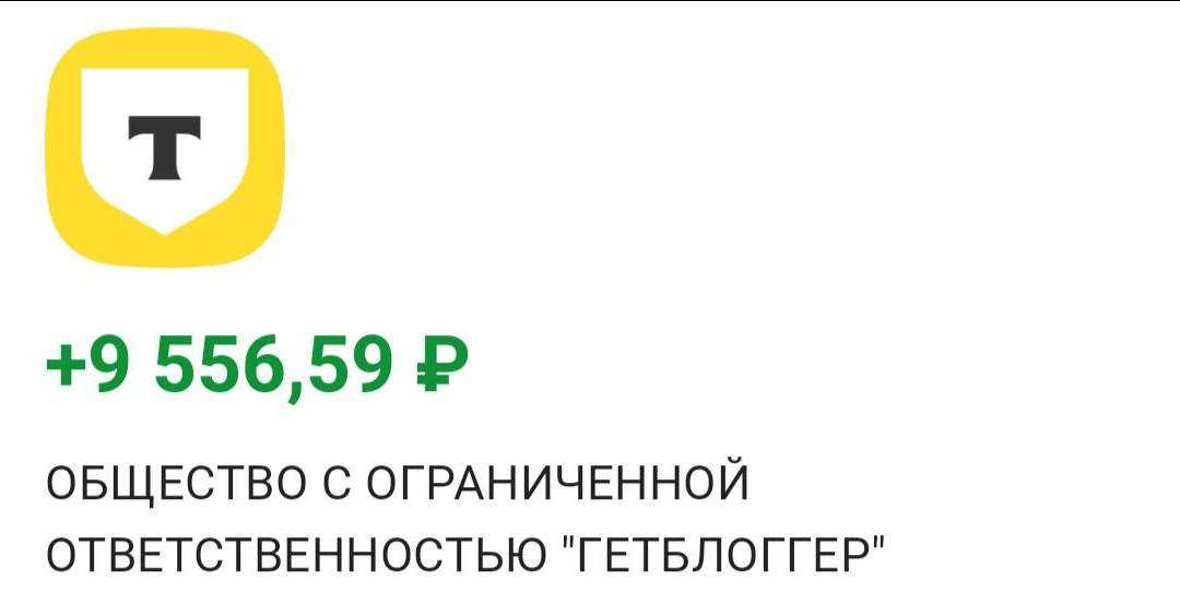 Заработок за июнь. Снова больше чем в колл-центре