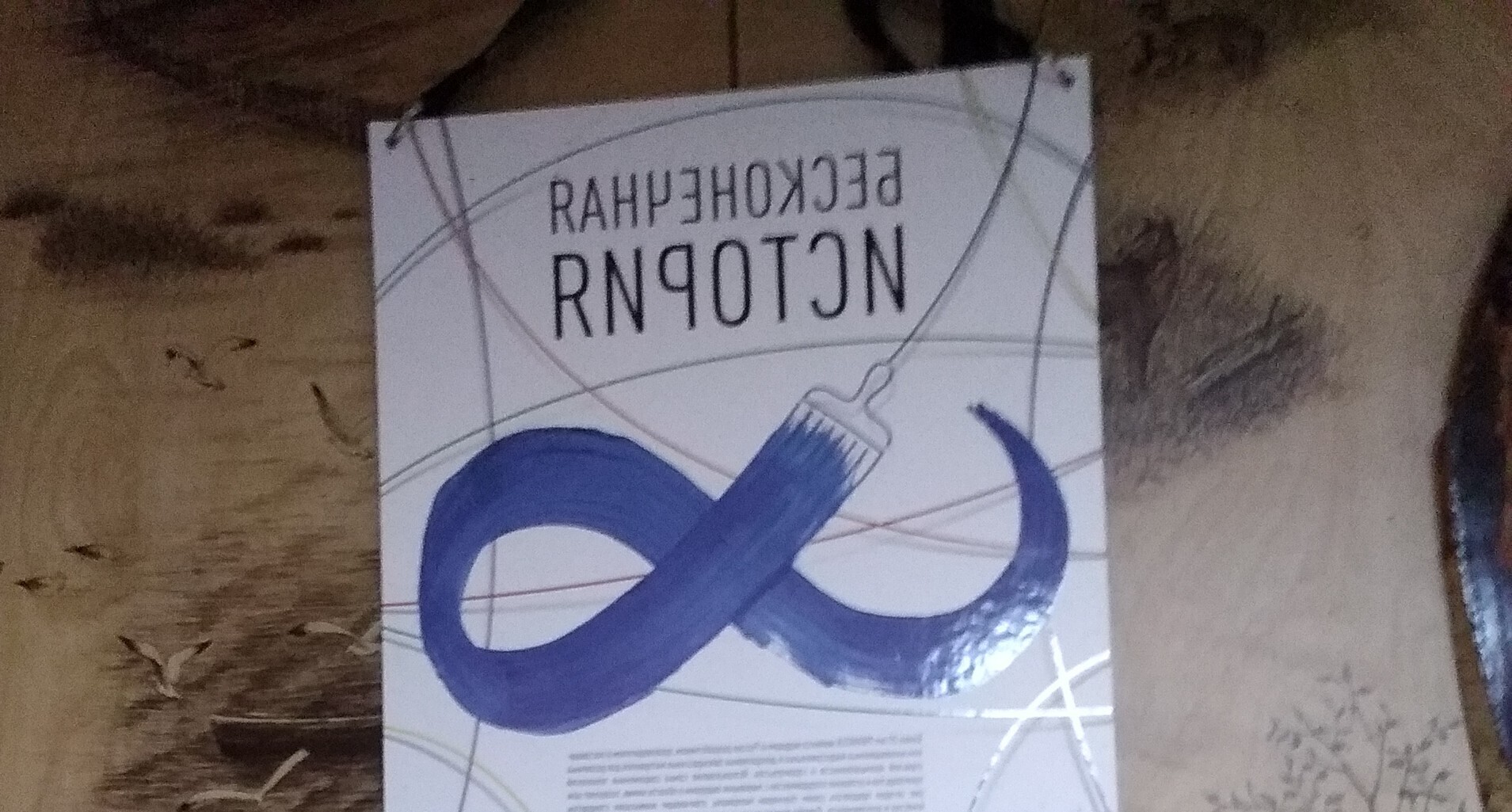 О юбилеях и подарках.