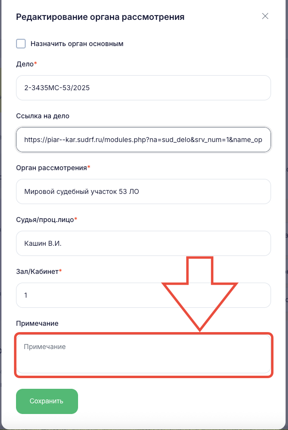 Обзор возможностей приложения для адвоката