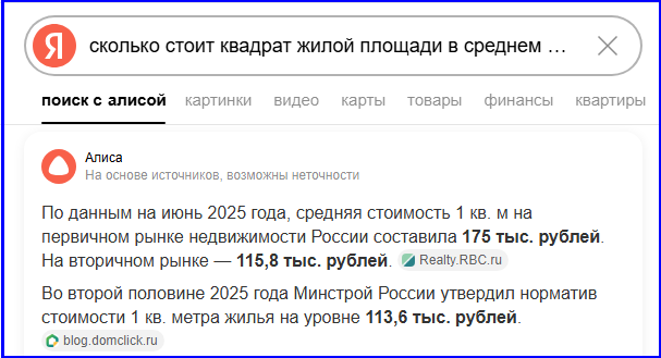 Жизнь бьёт «ключом» 18%. Всё под контролем? Пора признать, что инфляцию победили?