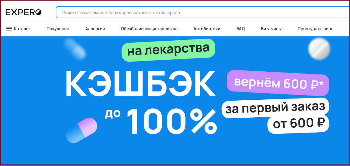 Успевайте! Два супервыгодных предложения по вкладу в Почта Банке и акции со 100%-ным кешбэком от Expero