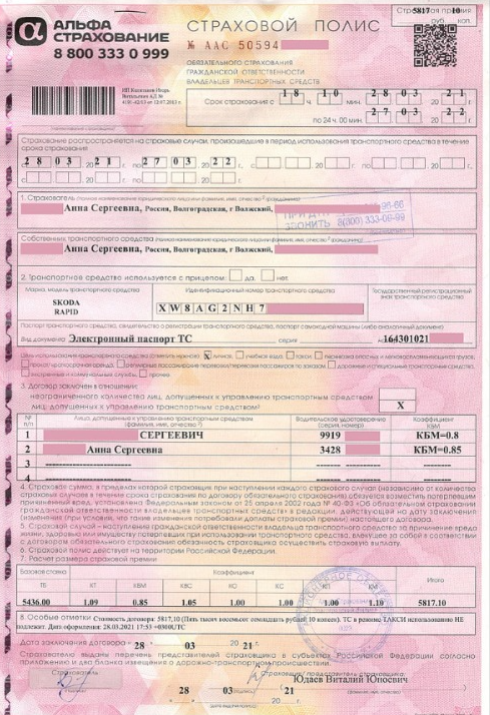 Изменения в выплатах по ОСАГО вступят в силу уже 1 августа