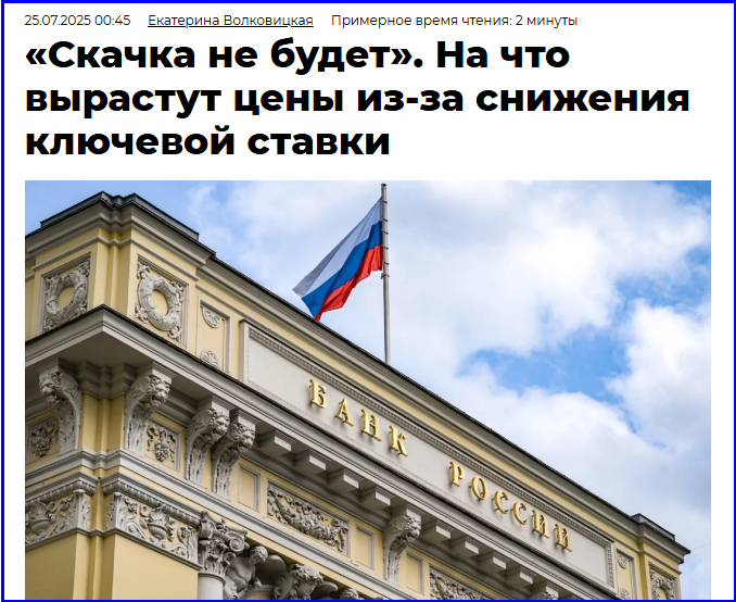 Жизнь бьёт «ключом» 18%. Всё под контролем? Пора признать, что инфляцию победили?