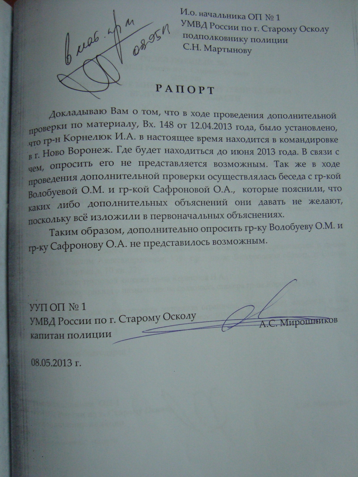 Материал 2012 №9