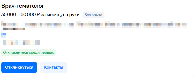 Заработная плата статистика 07.2025