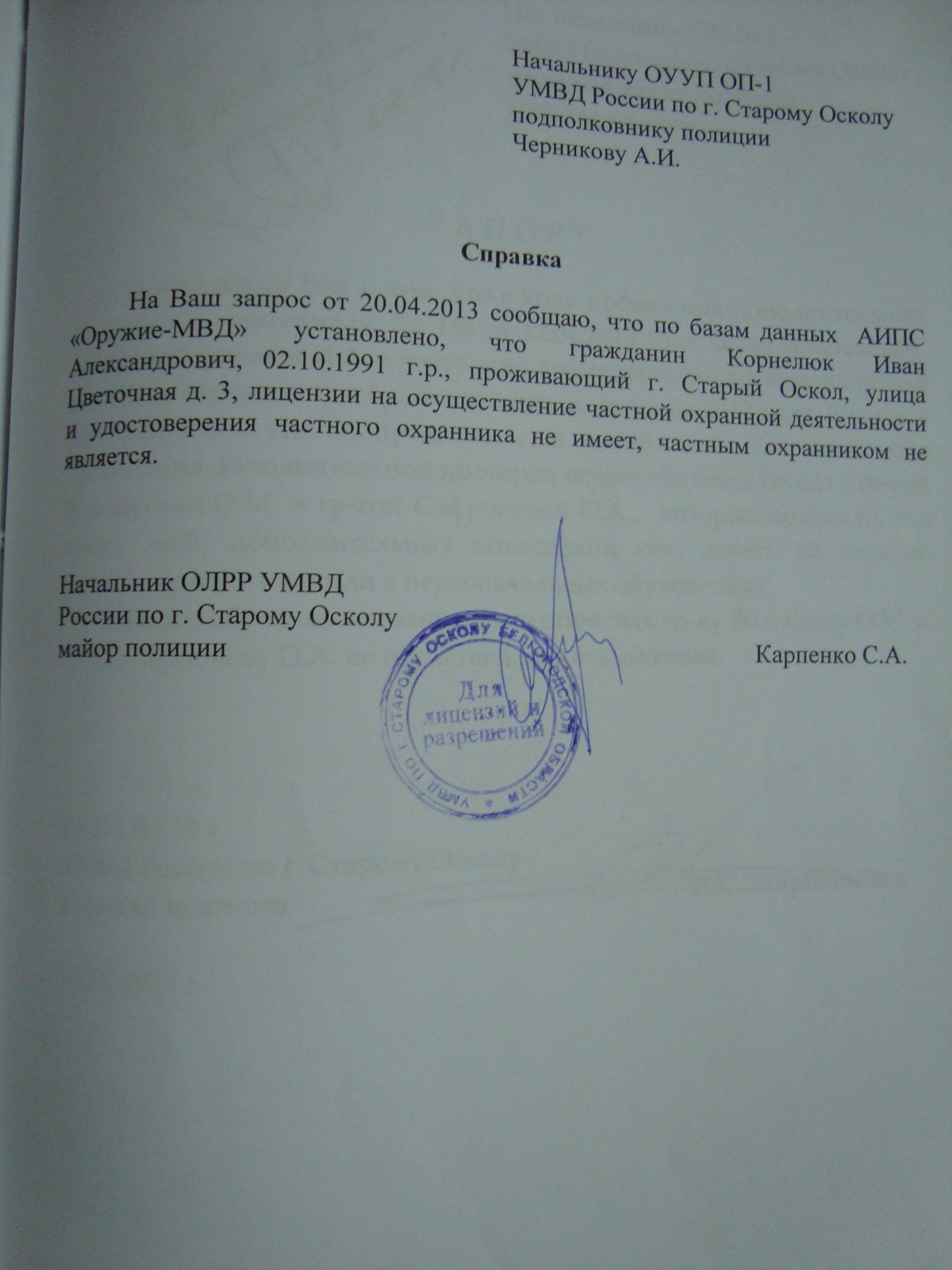 Материал 2012 №9