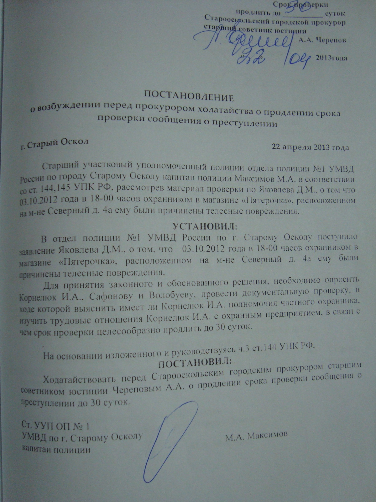 Материал 2012 №9