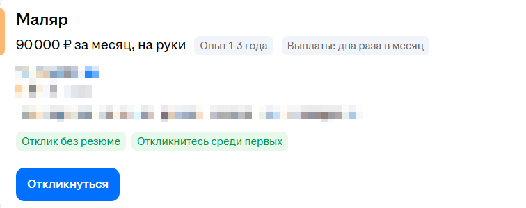 Заработная плата статистика 07.2025