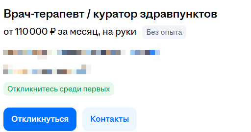 Заработная плата статистика 07.2025