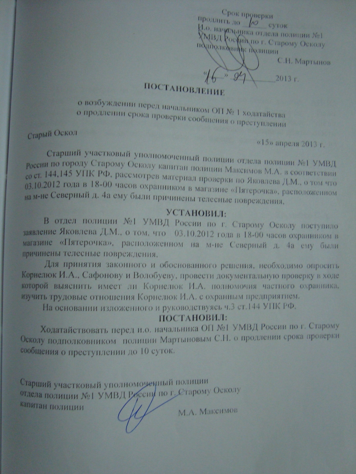 Материал 2012 №9