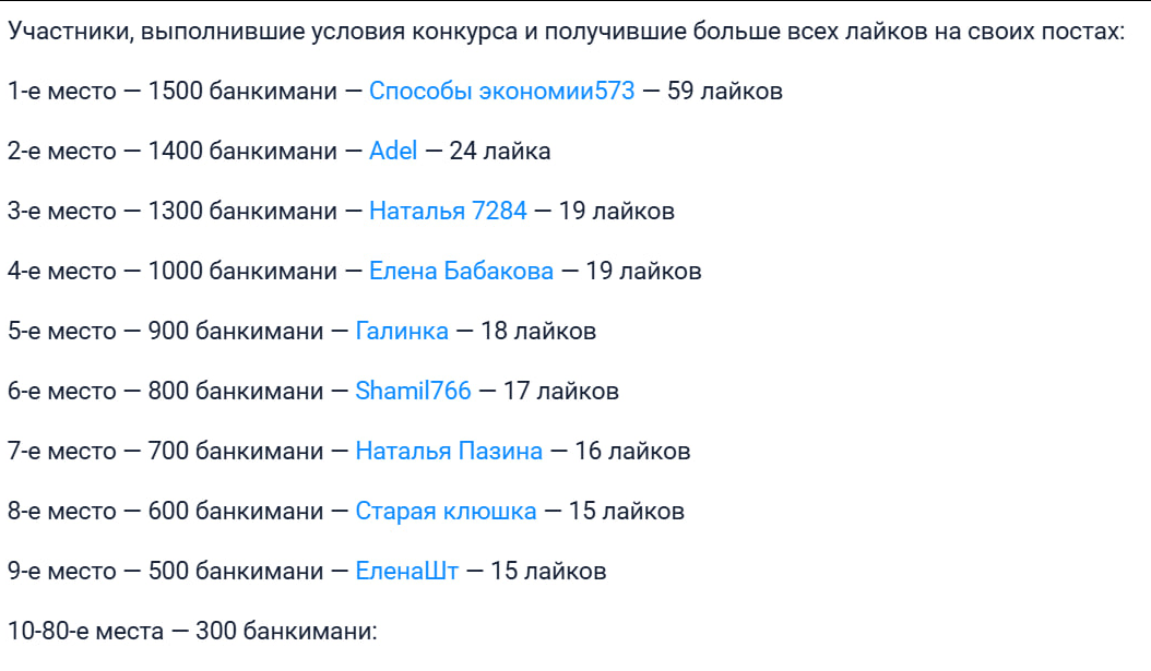 Мне заплатили за то, что я посмотрела сериал. А также я выиграла в конкурсе и забрала мороженое бесплатно