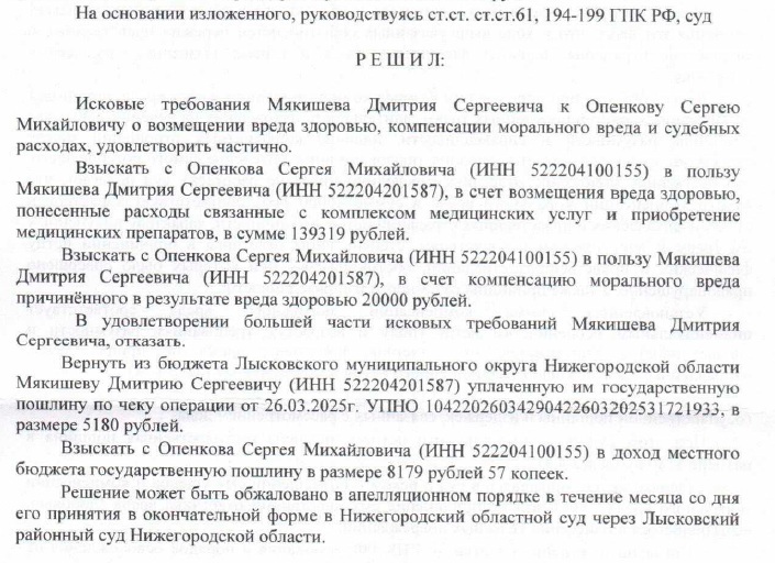 Дело о возмещении вреда здоровью: как суд взыскал компенсацию за выбитый зуб и превышение пределов необходимой обороны