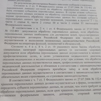 1 Отказ в обработке перс.дан.jpg