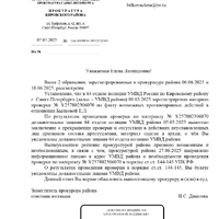 Визуализация_ОСНОВНОЙ_Ответ_Былкова_Е.Л. (2)_page-0001.jpg