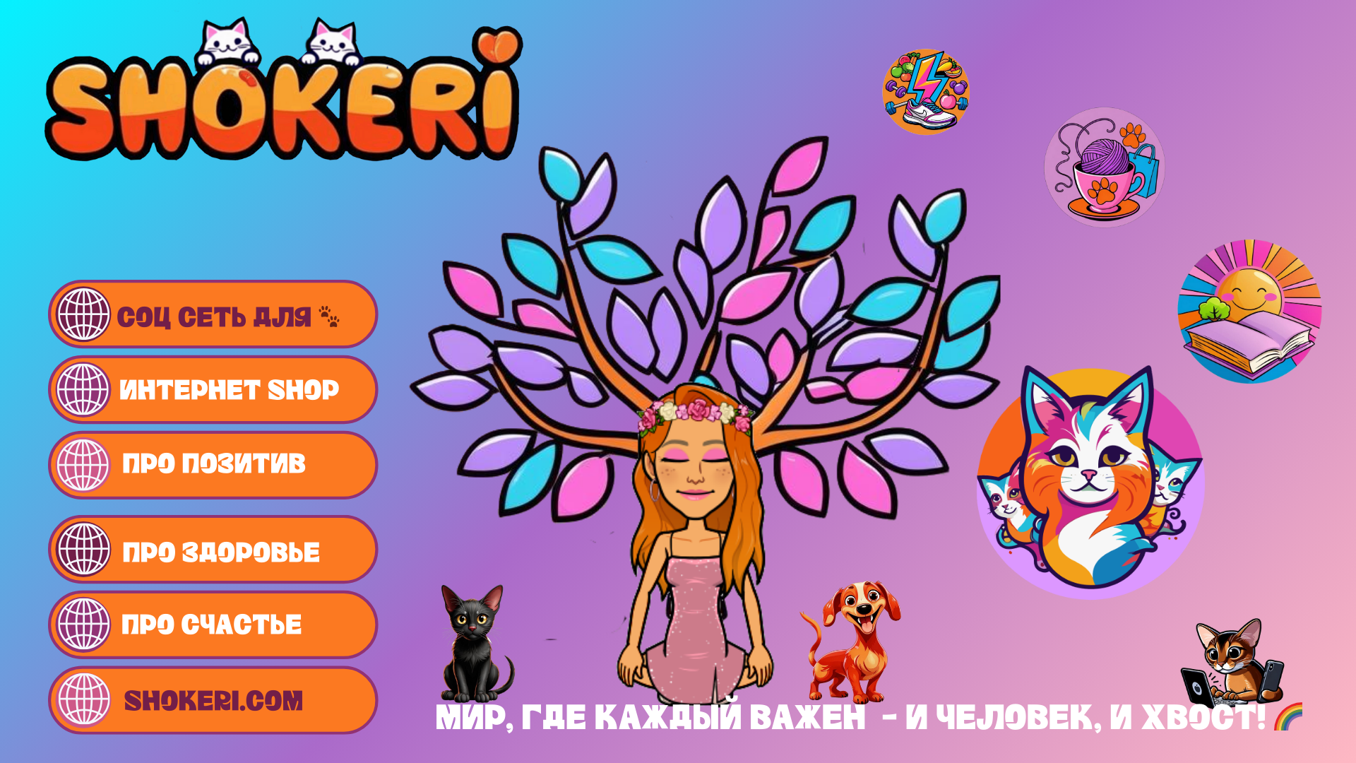 🌞Хайп на розовом или "Я мыслю, а не попадаюсь в ловушки мышления и упрощённую эвристику "