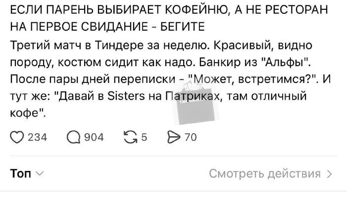 Почему кофейня — красный флаг на первом свидании? Пусть учится ухаживать, а не считать сдачу!