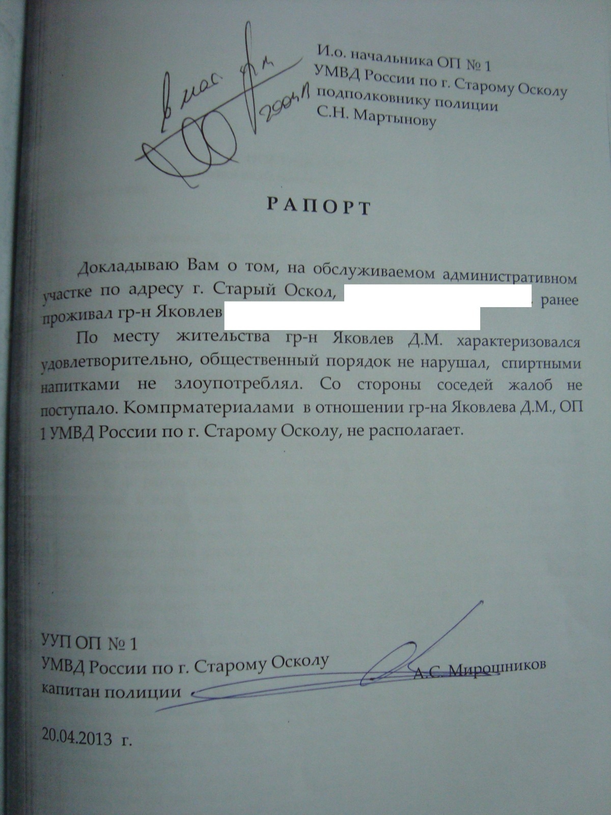 Материал 2012 №10