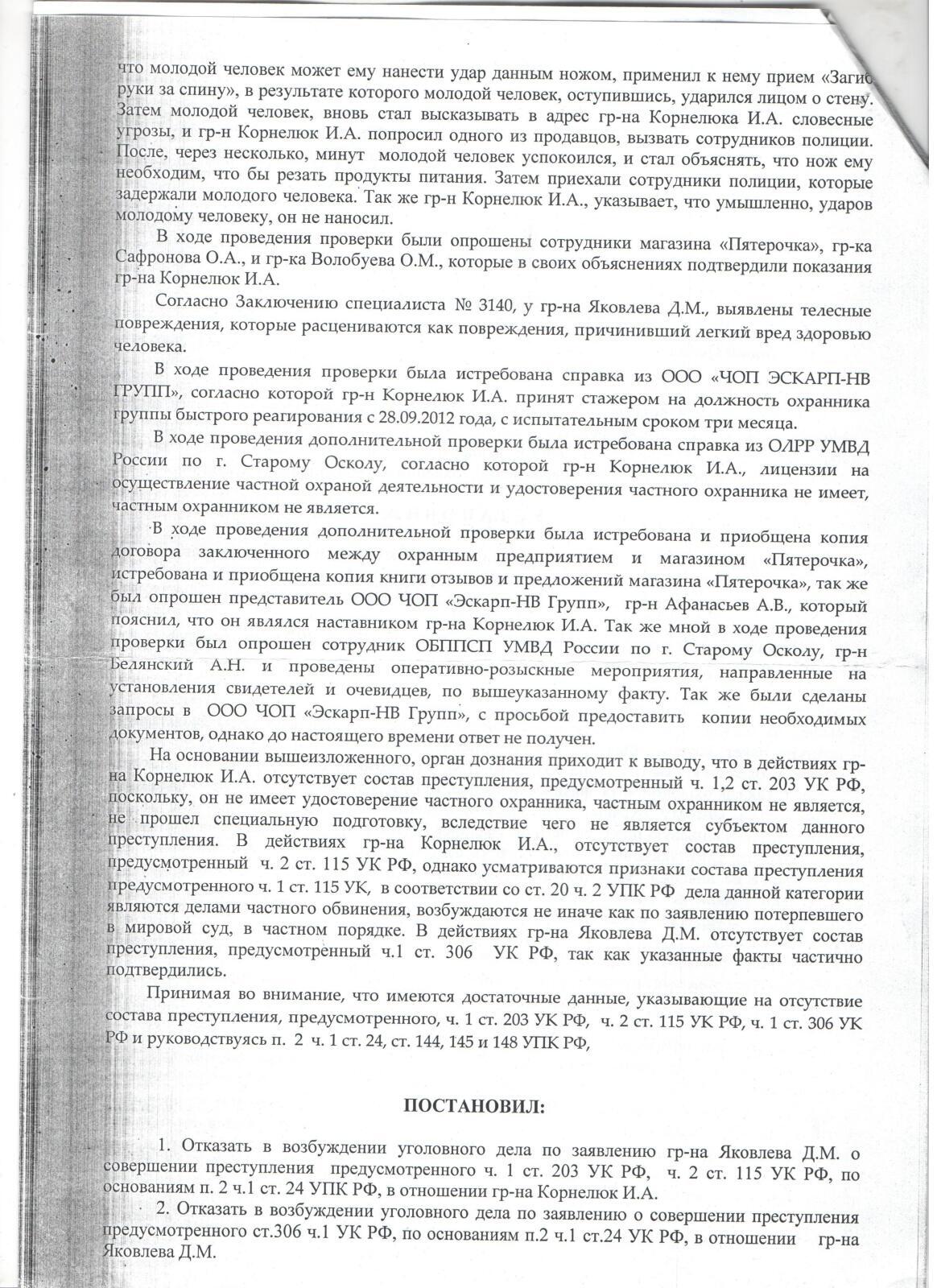 Материал 2012 №10