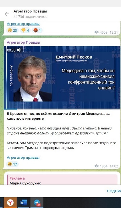 🔥🔥🔥В Кремле отреагировали на перепалку Медведева с Трампом