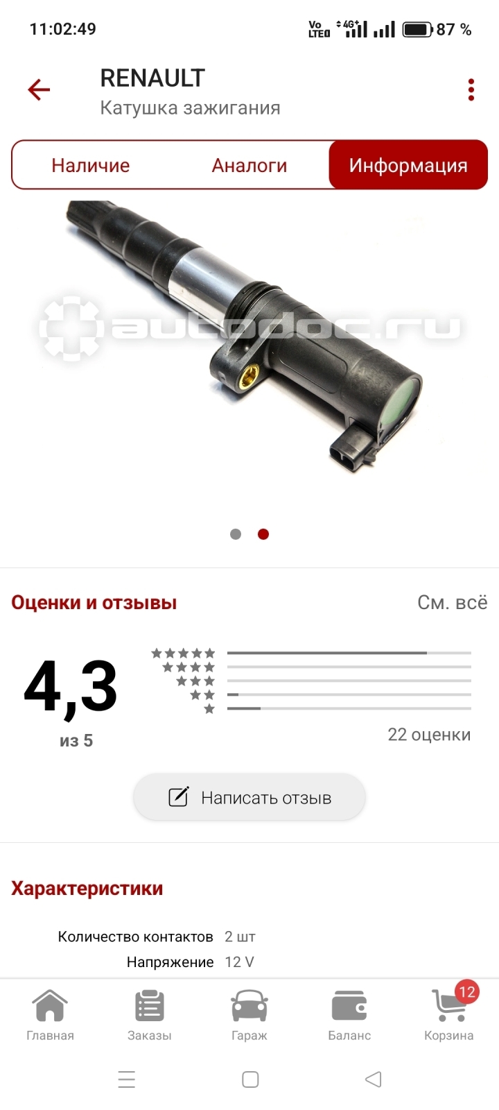 Живой Дым и Потерявшаяся Тяга: Как Я Раскусил Капризную Катушку на Рено Меган 3