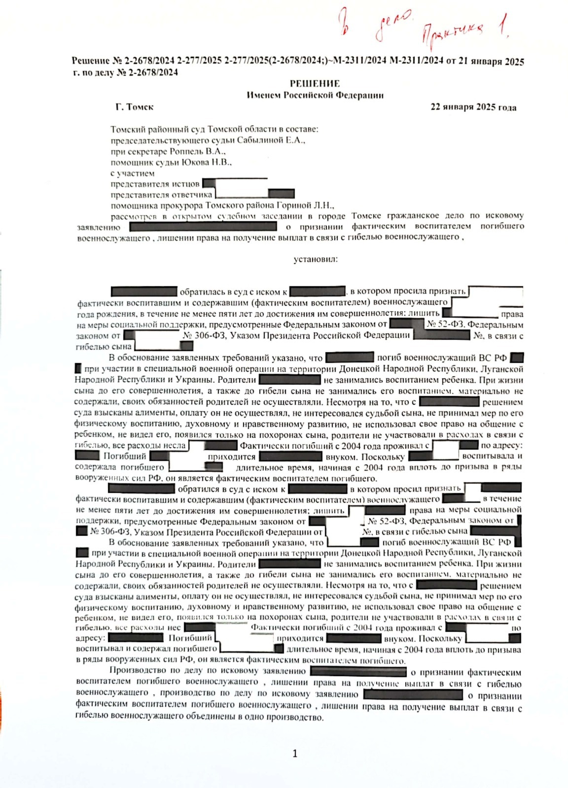 Признание родителей (обоих!) права на получение выплат