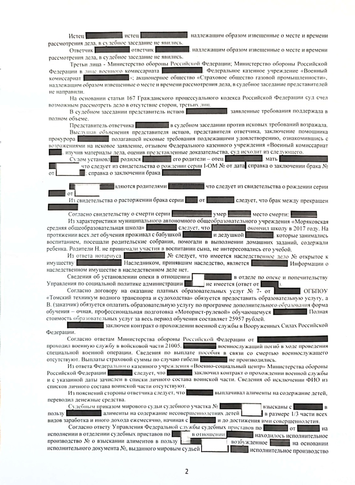 Признание родителей (обоих!) права на получение выплат