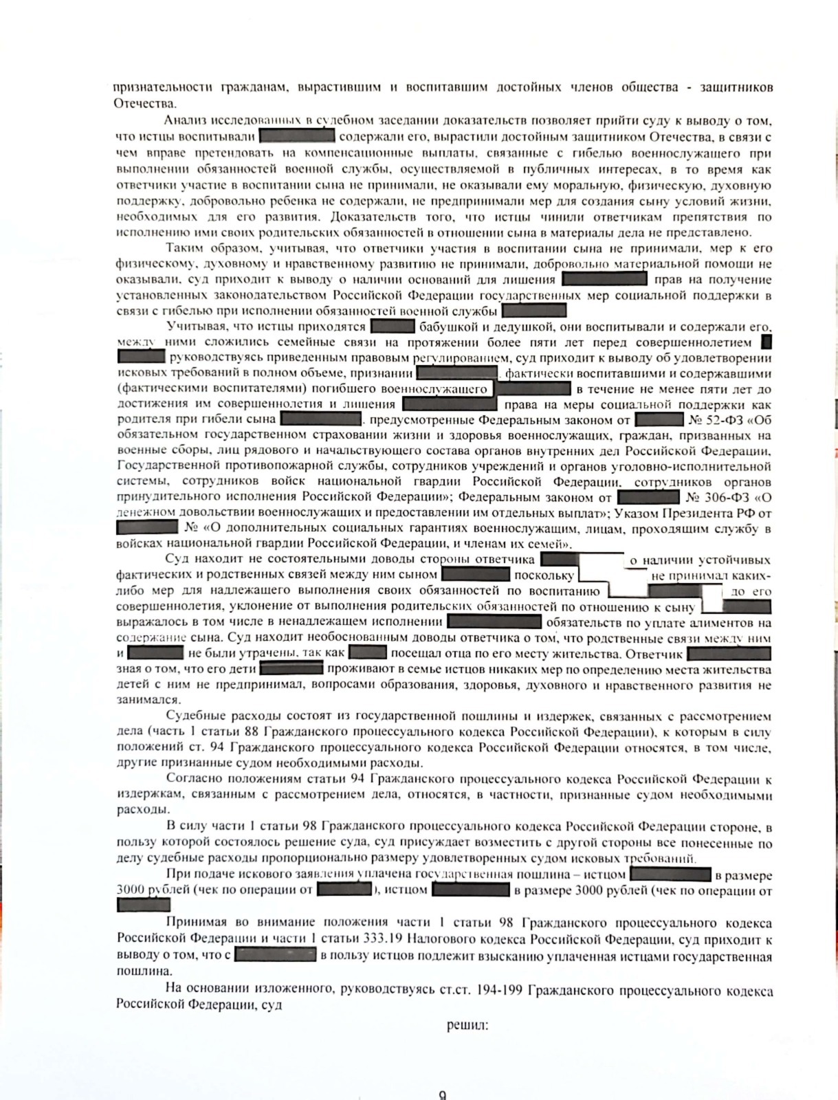 Признание родителей (обоих!) права на получение выплат