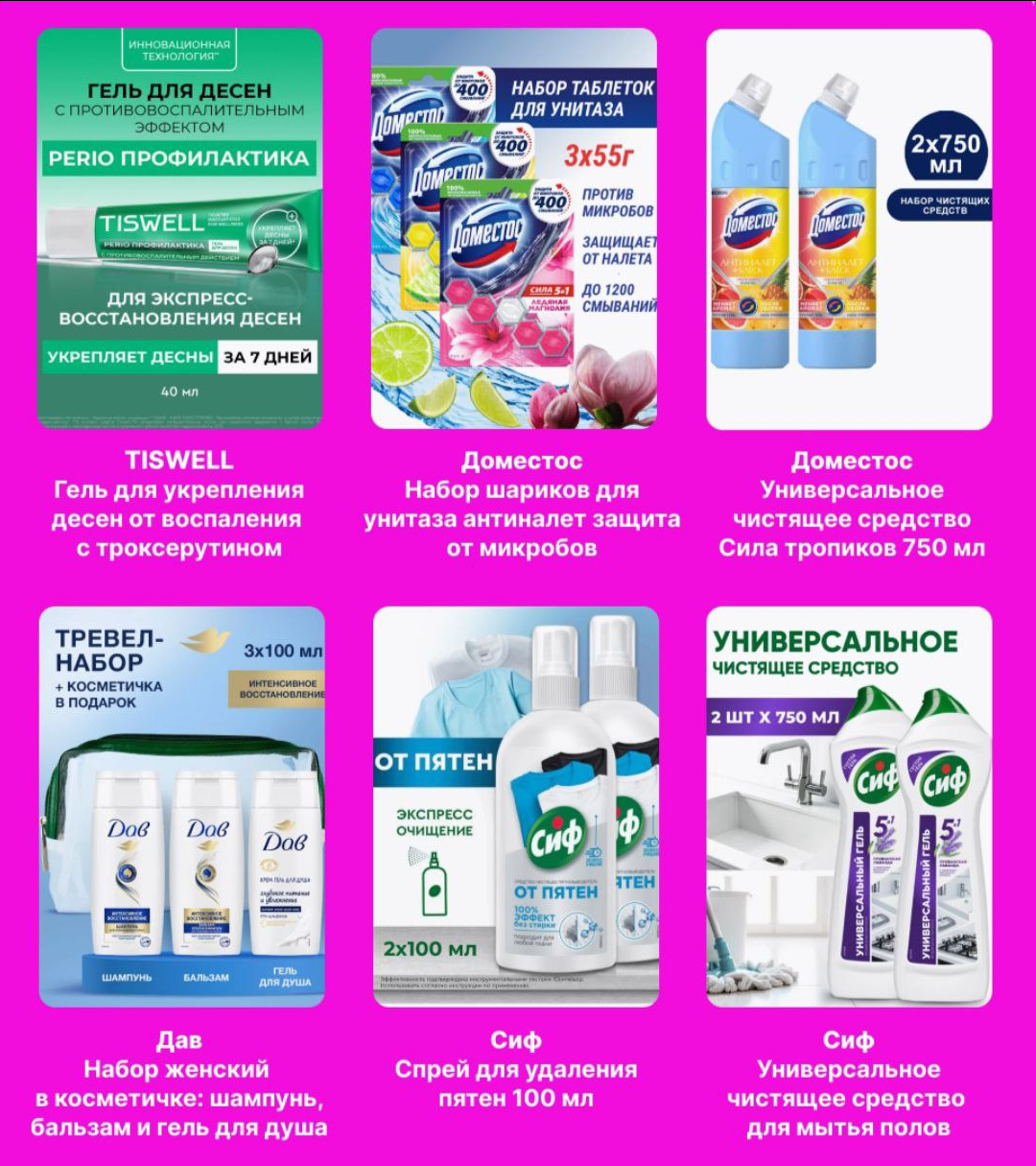 Получила товары на 3600 рублей на тестирование и 1000 рублей за 20 минут