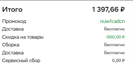 Перекладываю деньги по копилкам, заказала доставку со скидкой 40% и получила бесплатную подписку