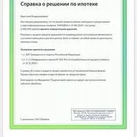 Ответ.jpg