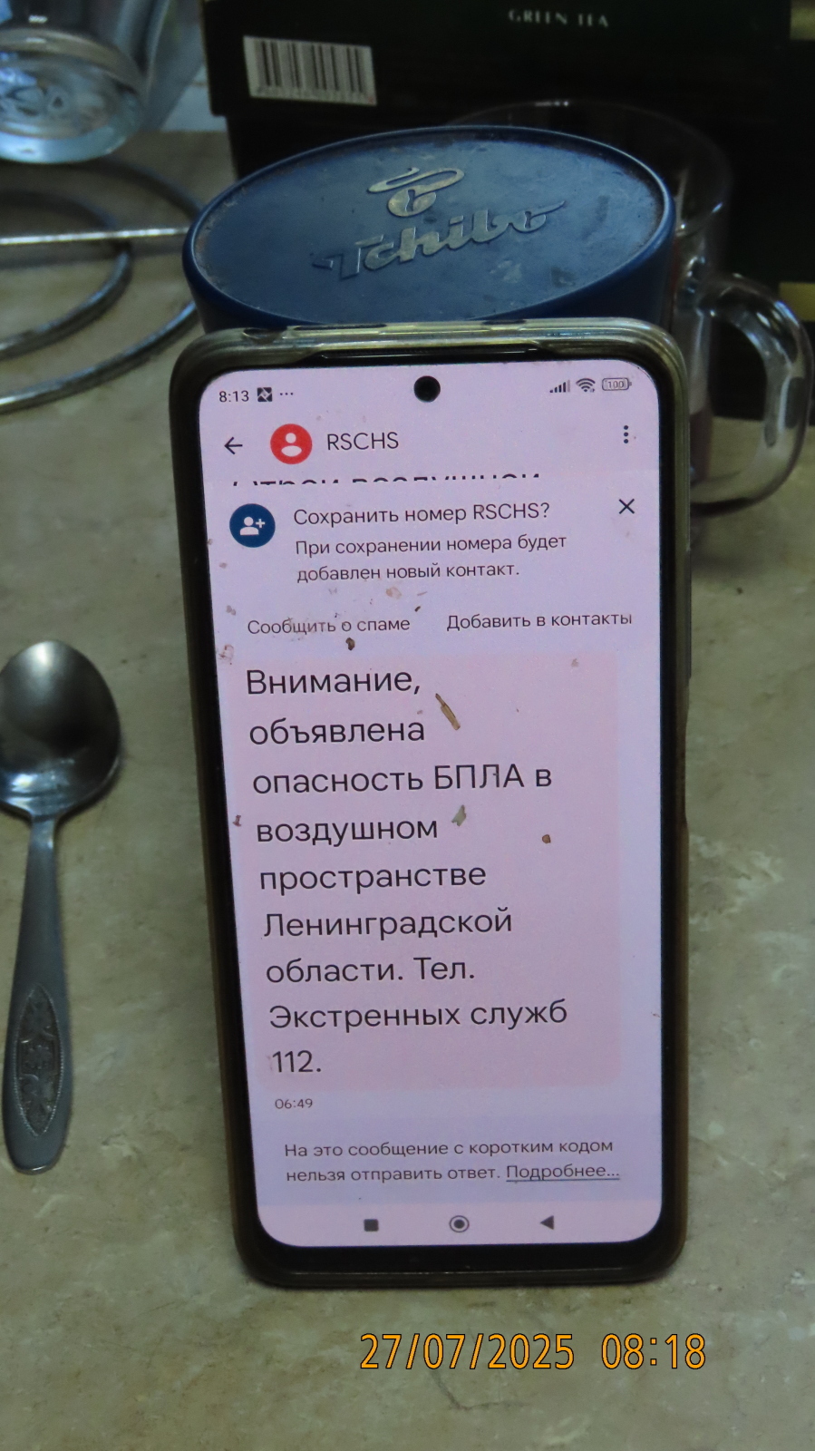 Наивность, безрассудство или тонкий расчёт?