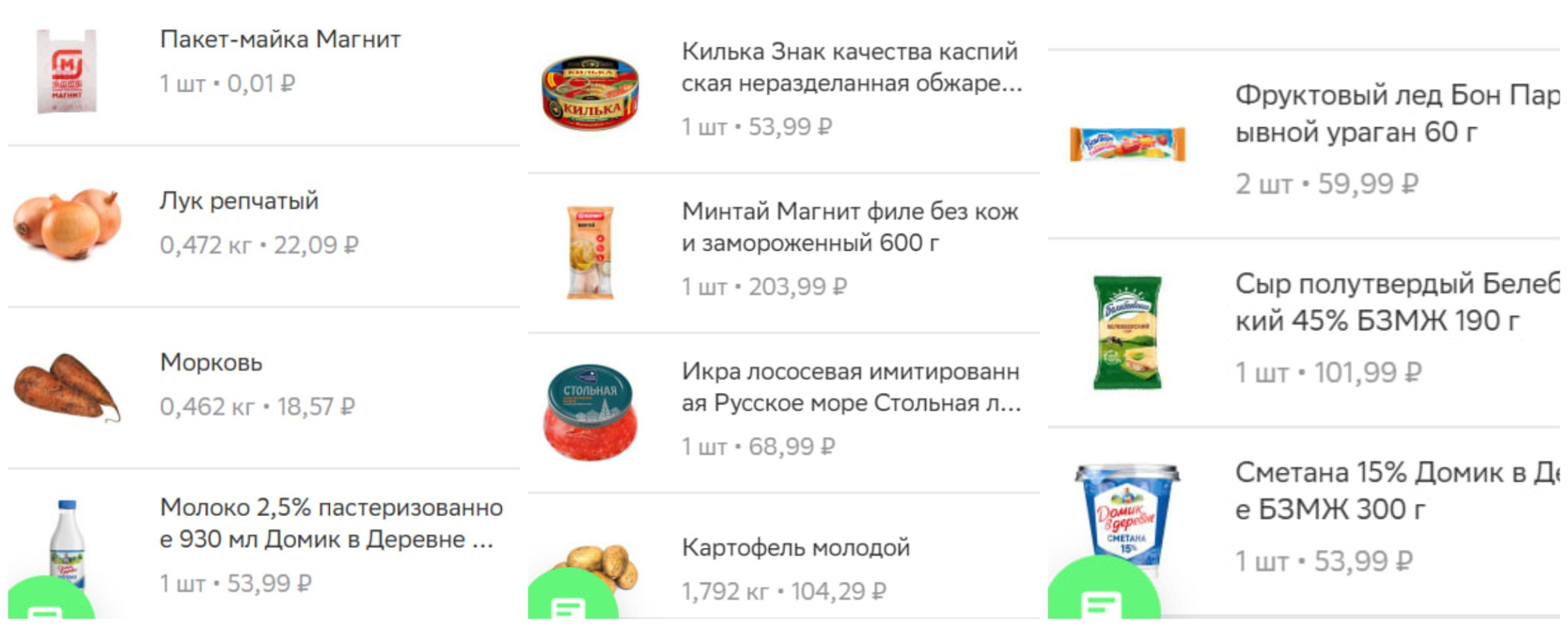 Перекладываю деньги по копилкам, заказала доставку со скидкой 40% и получила бесплатную подписку
